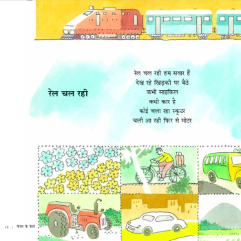 Keral ke Kele - E-book