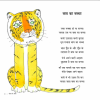 Keral ke Kele - E-book