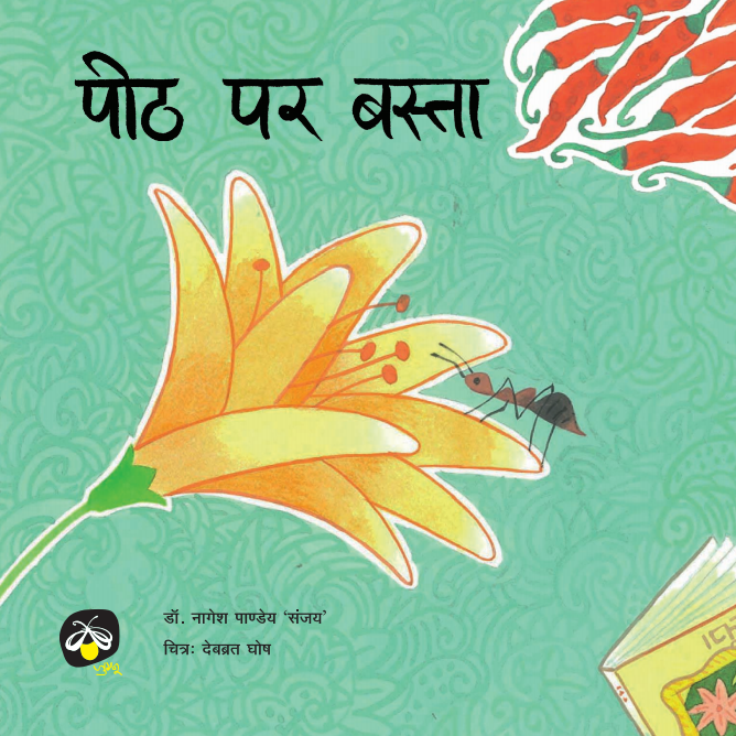 Khai Dal