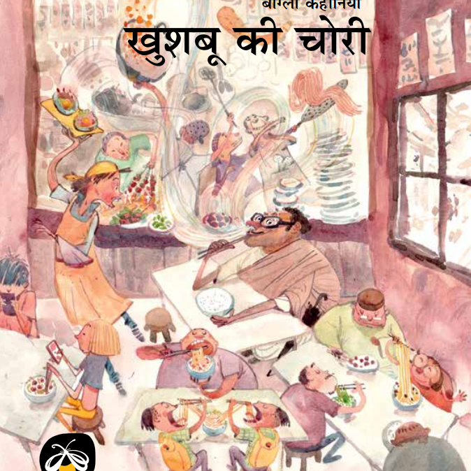 Khushboo Ki Chori