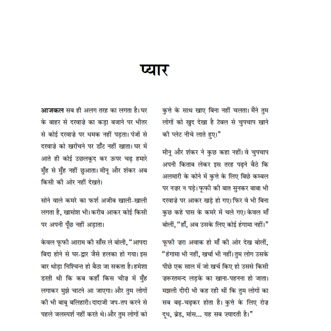 Khushboo Ki Chori