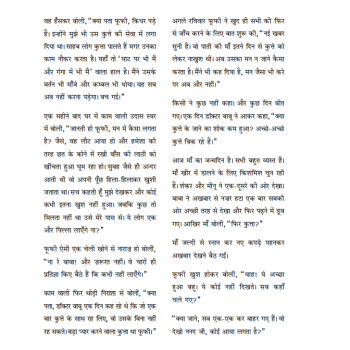 Khushboo Ki Chori