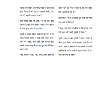 Khushboo Ki Chori
