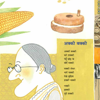 Kitabon mein Billi ne Bachche Diye Hain - E-book