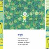 Kitabon mein Billi ne Bachche Diye Hain - E-book