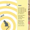 Kitabon mein Billi ne Bachche Diye Hain - E-book