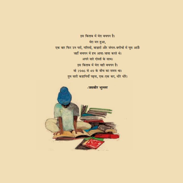 Kitabon wala Ghar