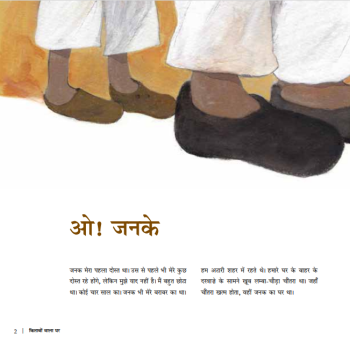 Kitabon wala Ghar - E-book