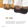 Kitabon wala Ghar - E-book