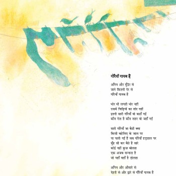 Kuch Aata Na Jata
