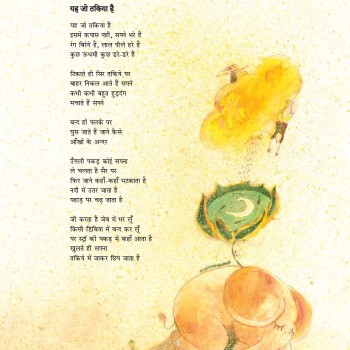 Kuch Aata Na Jata