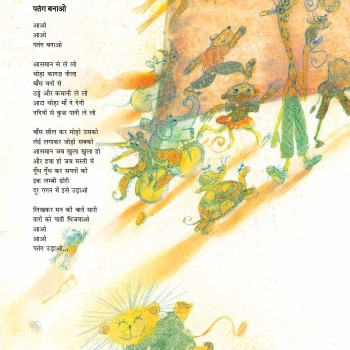 Kuch Aata Na Jata - E-book