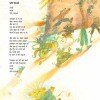 Kuch Aata Na Jata - E-book
