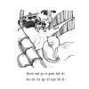 Kuen Mein Billi
