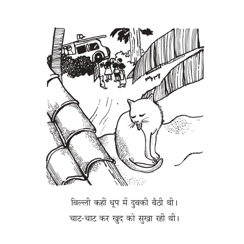 Kuen Mein Billi
