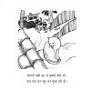 Kuen Mein Billi - E-book