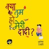 Parag Honor List Complete Set of Jugnoo Books (Set of 74 Books)
