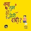 Parag Honor List 2021 Book Combo