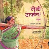 Lady Tarzan! Jamuna - Jungle Rahenge, to Hum Rahenge