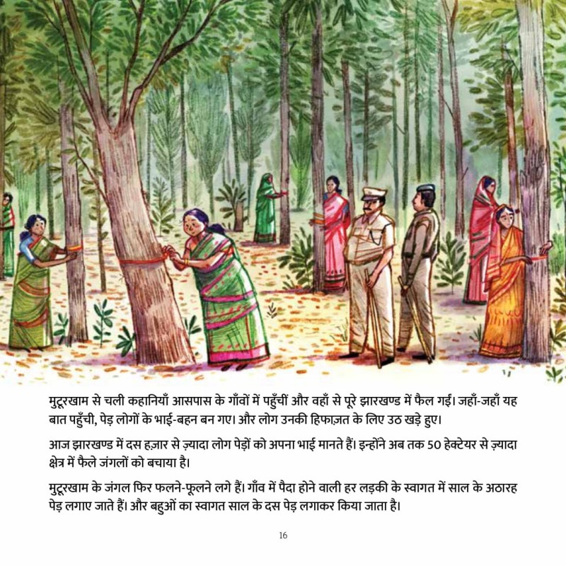 Lady Tarzan! Jamuna - Jungle Rahenge, to Hum Rahenge