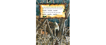 Lightning (Big Book - Hindi)