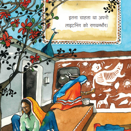 Lightning (Big Book - Hindi)