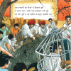 Lightning (Big Book - Hindi)