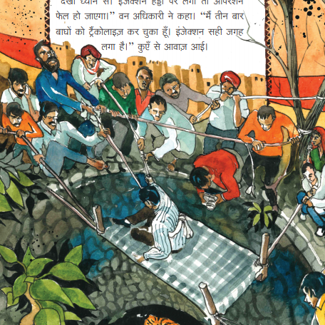Lightning (Big Book - Hindi)