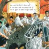 Lightning (Big Book - Hindi)