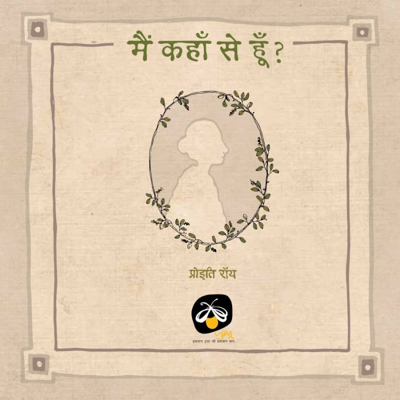 Mein Kahan se Hun?