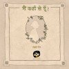 Mein Kahan se Hun?  E-book