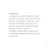 Mein Kahan se Hun?  E-book