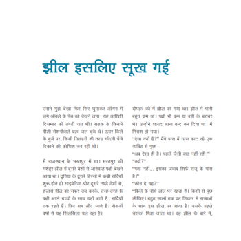 Mitti ki Gadi
