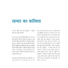 Mitti ki Gadi