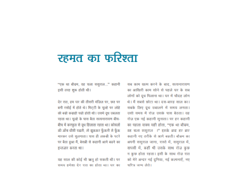 Mitti ki Gadi - E-book
