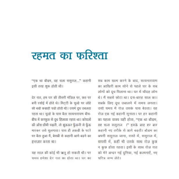 Mitti ki Gadi