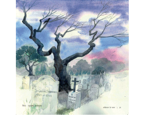 Mitti ki Gadi - E-book
