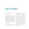 Mitti ki Gadi - E-book
