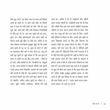 Mitti ka Itr - E-book