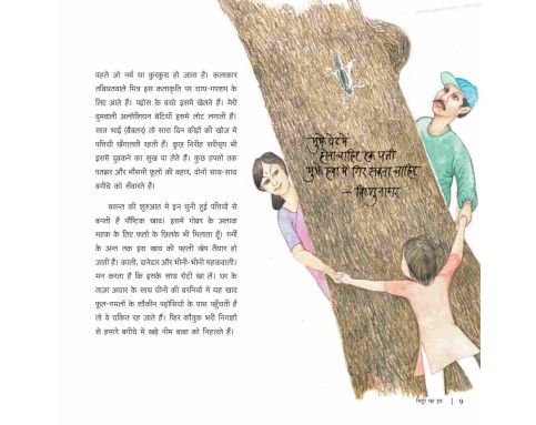 Mitti ka Itr