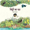 Parag Honor List 2023 Book Combo