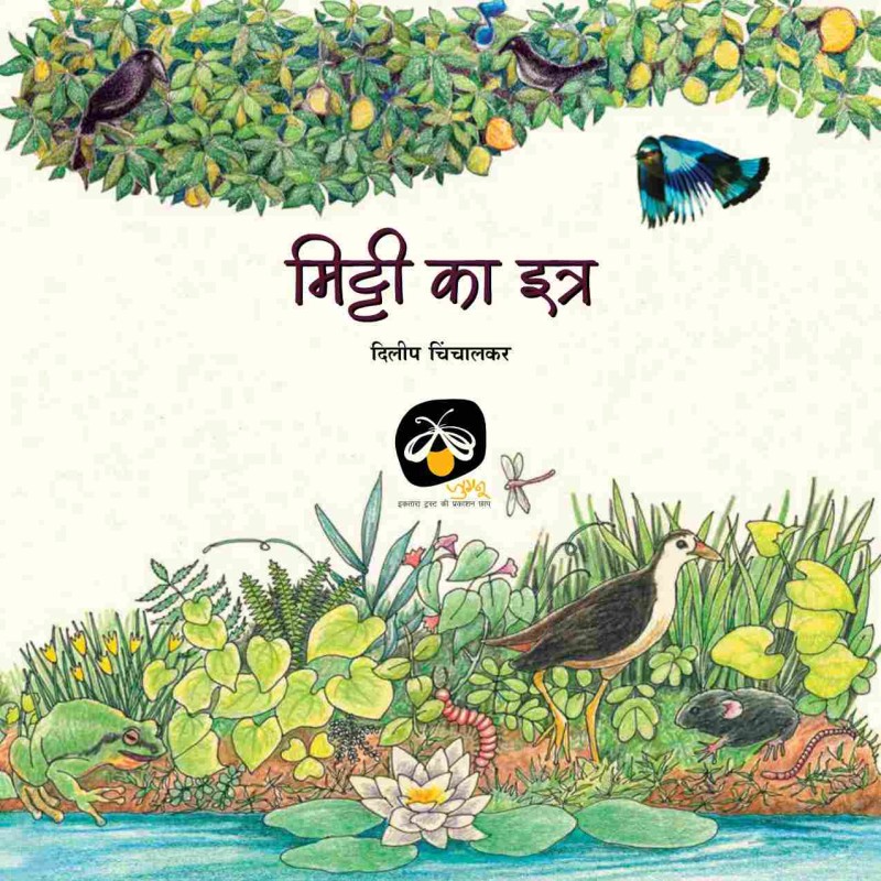 Parag Honor List 2023 Book Combo