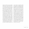 Mitti ka Itr - E-book