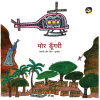 Books for Early Readers: Jumbo Set
