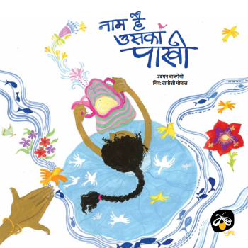 Naam Hai Uska Pakhi