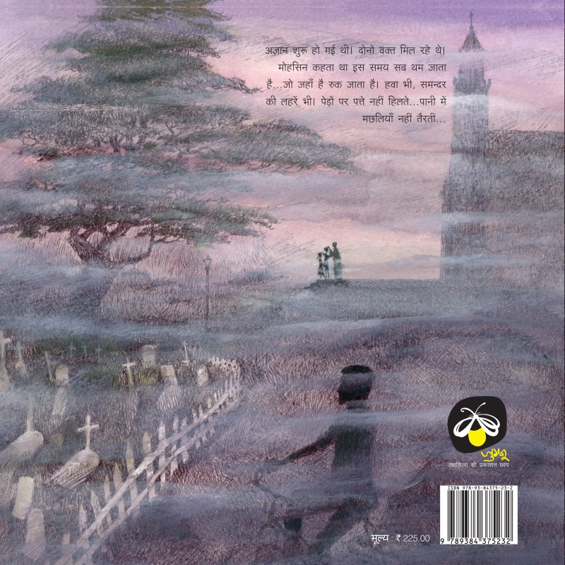 Nachghar - E-book