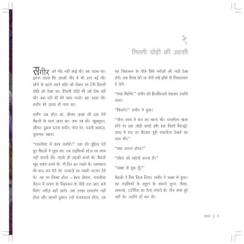 Nachghar - E-book