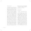 Nachghar - E-book