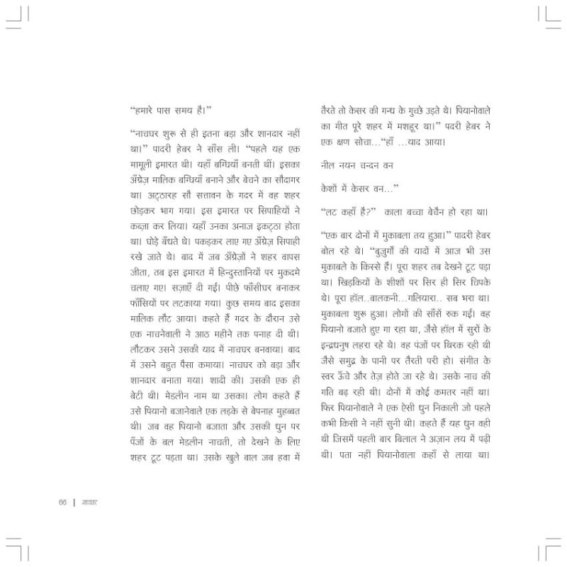 Nachghar - E-book