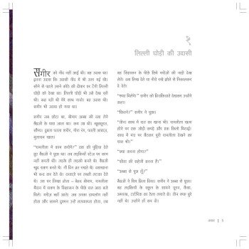 Nachghar - E-book